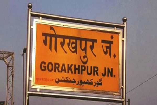 muslim-sounding-names-of-up-s-gorakhpur-wards-changed